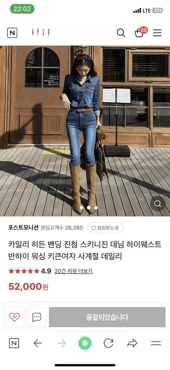 포스트모니션 카일라 히든밴딩 하이웨스트 청바지27